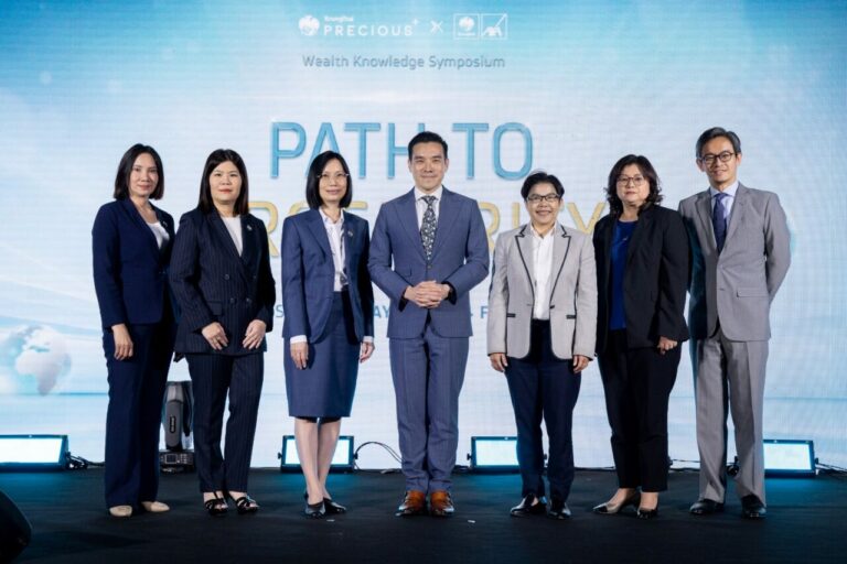 กรุงไทย–แอกซ่า ประกันชีวิต ร่วมกับ ธนาคารกรุงไทย จัดงาน Path To Prosperity ตอกย้ำในฐานะผู้นำประกันชีวิตระดับสากล