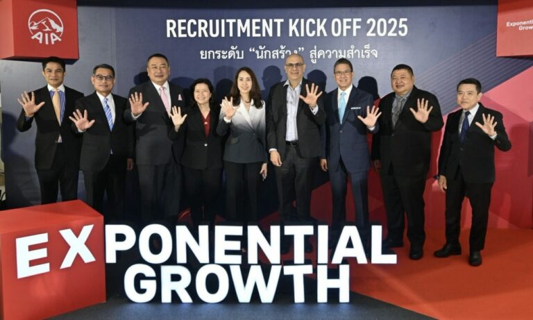 เอไอเอ ประเทศไทย จัดงาน Recruitment Kickoff 2025 มุ่งสร้างตัวแทนคุณภาพ พร้อมยกระดับสู่การเป็น AIA Financial Advisor ที่ปรึกษาด้านการเงินมืออาชีพ