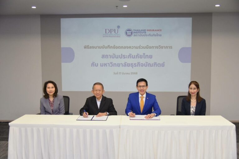 คณะนิติศาสตร์ปรีดี พนมยงค์ เดินเกมรุก ลงนาม MOU ด้านวิชาการกับสถาบันประกันภัยไทย มุ่งผลิตนักกฎหมายประกันภัยระดับมืออาชีพให้กับอุตสาหกรรมประกันภัยไทยเป็นครั้งแรก