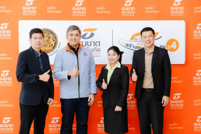 ธนชาตประกันภัย ประกาศผล โครงการ “พลังชุมชนสร้างถนนปลอดภัย ปี 4” 10 พื้นที่ ร่วมลดจุดเสี่ยงอุบัติเหตุบนถนนของชุมชน