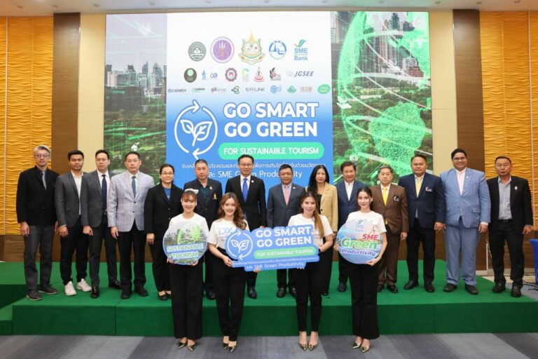 SME D Bank ผนึกพลังภาครัฐและเอกชน ยกระดับเอสเอ็มอีธุรกิจโรงแรม-ท่องเที่ยวมุ่งสู่ Green Tourism ดันถึงแหล่งทุนดอกเบี้ยพิเศษ 3%ต่อปี วงเงิน 10,000 ล้านบาท สร้างความยั่งยืน ดีต่อธุรกิจและดีต่อโลก