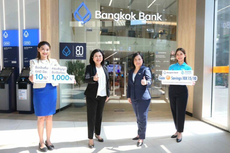 กรุงเทพประกันชีวิต ผนึก แบงก์กรุงเทพ เสิร์ฟ “เกนเฟิสต์ เซฟวิ่งส์ เท็นเอกซ์ 15/10” แบบประกันที่ใช่ เพื่อคนทำงาน