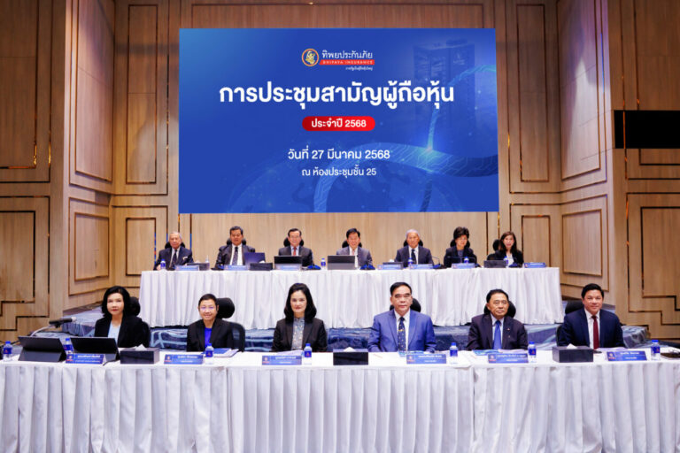 ที่ประชุมสามัญผู้ถือหุ้นทิพยประกันภัย ประจำปี 2568 มีมติอนุมัติจ่ายเงินปันผล 1.60 บาทต่อหุ้น