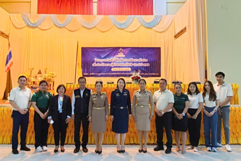 วิริยะประกันภัย ร่วมโครงการ คปภ. สร้างความเข้าใจด้านประกันภัย แก่กำนัน ผู้ใหญ่บ้าน ขยายเครือข่ายความรู้สู่ปชช. จ.ฉะเชิงเทรา