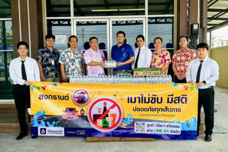 วิริยะประกันภัย ร่วมสนับสนุน คปภ. มอบน้ำดื่มจุดบริการทางหลวงชลบุรี พร้อมจัดรณรงค์ “เมาไม่ขับ มีสติ ปลอดภัยทุกเส้นทาง” ทั่วภาคตะวันออก
