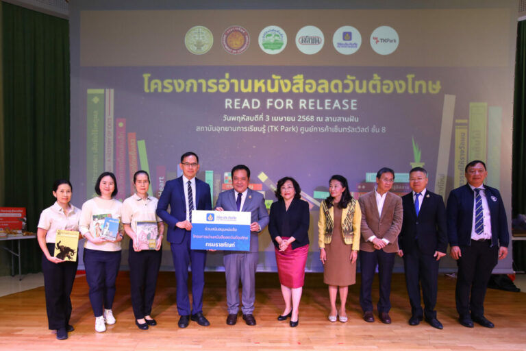 วิริยะประกันภัย ร่วมสนับสนุนโครงการ Read for Release กรมราชทัณฑ์ ปลุกพลังการอ่าน สร้างอนาคตใหม่แก่ผู้ต้องขัง