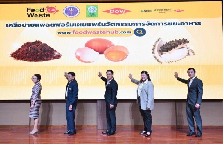 เครือข่าย Food Waste Platform* วช. คพ. และ Dow จับมือ 29 หน่วยงาน สร้างแพลตฟอร์มออนไลน์ FoodWasteHub.com