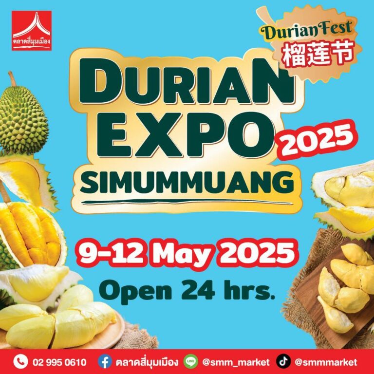 ตลาดสี่มุมเมืองรวมที่สุดของทุเรียนไทย งาน “ทุเรียน Expo 2025” ชวนสายทุเรียน ชิม-ช้อป-เที่ยว พบโปรฯ แรง หมอนทองราคาพิเศษเริ่มต้นพูละ 5 บาท และลูกละ 99 บาท พร้อมแจกฟรีคูปองแทนเงินสดซื้อทุเรียนทุกวัน!