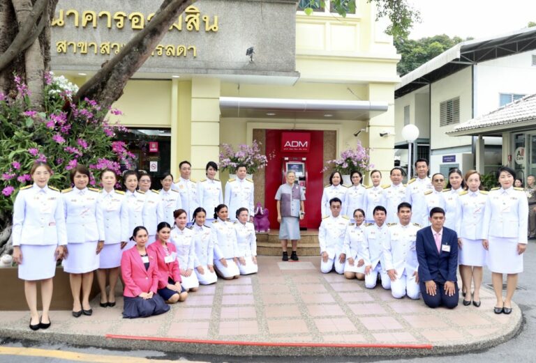 เข้าเฝ้าฯ ถวายการรับฝากเงิน