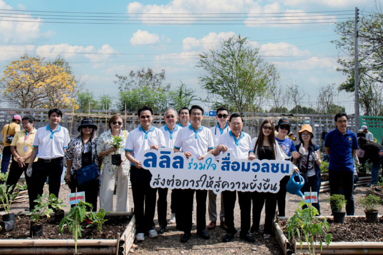 ลลิล พร็อพเพอร์ตี้ และคณะสื่อมวลชน ร่วมใจมอบทุนสนับสนุนสถานคุ้มครองและ พัฒนาคนพิการบางปะกง จังหวัดฉะเชิงเทรา ส่งต่อการให้สู่ความอย่างยั่งยืน