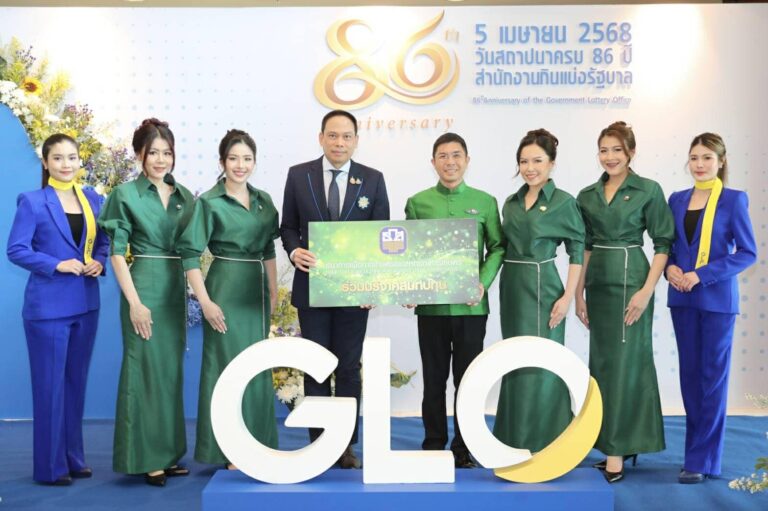 ธ.ก.ส. ร่วมแสดงความยินดีเนื่องในโอกาสครบรอบ 86 ปี สำนักงานสลากกินแบ่งรัฐบาล