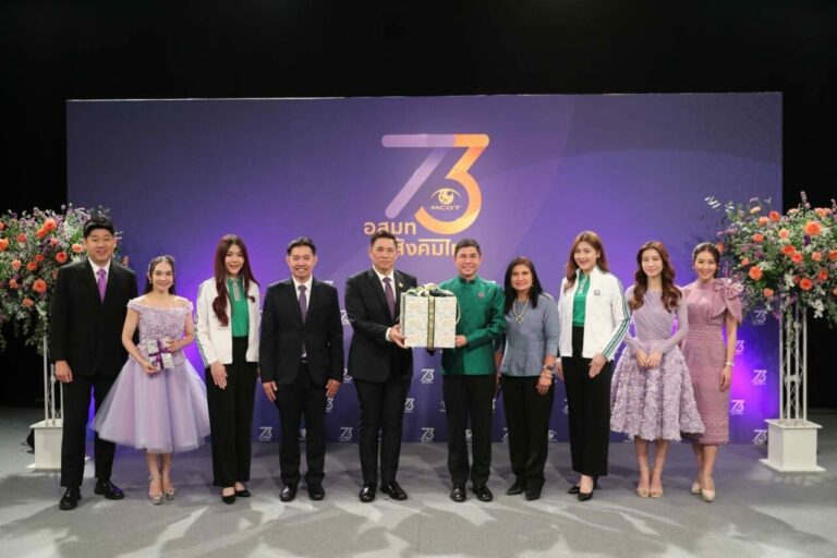 ธ.ก.ส. แสดงความยินดี อสมท ครบรอบ 73 ปี