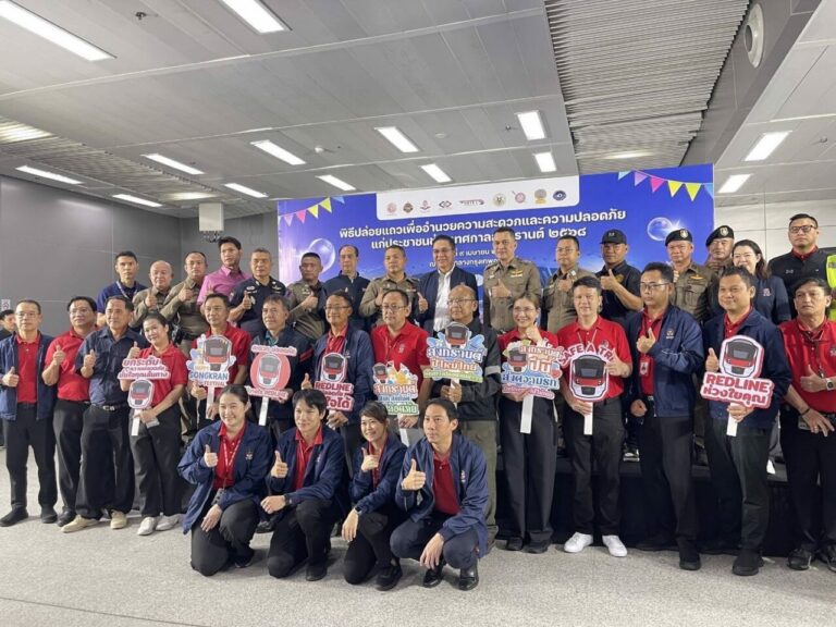 สายสีแดง เพิ่มมาตรการรักษาความปลอดภัย และอำนวยความสะดวกผู้ใช้บริการ ในช่วงเทศกาลสงกรานต์