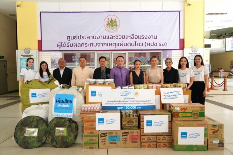 มูลนิธิมาดามแป้ง มอบอาหารและของใช้จำเป็น มูลค่า 100,000 บาทช่วยเหลือผู้ประสบภัยแผ่นดินไหวที่เมียนมา