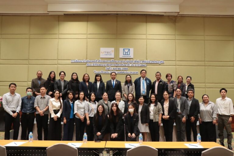 การเคหะแห่งชาติ ชูผลสำเร็จของการศึกษาการประเมินประสิทธิภาพเชิงนิเวศเศรษฐกิจ