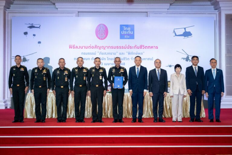 กองทัพบก-ไทยประกันชีวิต ลงนามต่อสัญญากรมธรรม์ประกันชีวิตทหาร ปีที่ 39