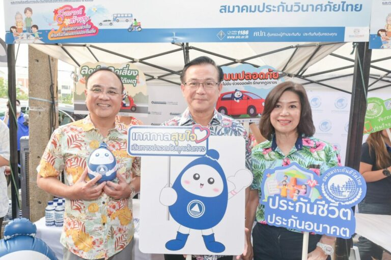 สมาคมประกันวินาศภัยไทย รณรงค์ความปลอดภัยการเดินทางในช่วงสงกรานต์ 2568