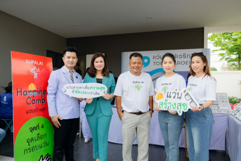 ศุภาลัย ส่งมอบแว่นสายตา 1,000 คนสำเร็จ เตรียมสานต่อ “แว่นสร้างสุข” ปีที่ 3 ลงพื้นที่ จ.อุดรฯ ช่วยกลุ่มแรงงาน-ผู้ขาดแคลน  