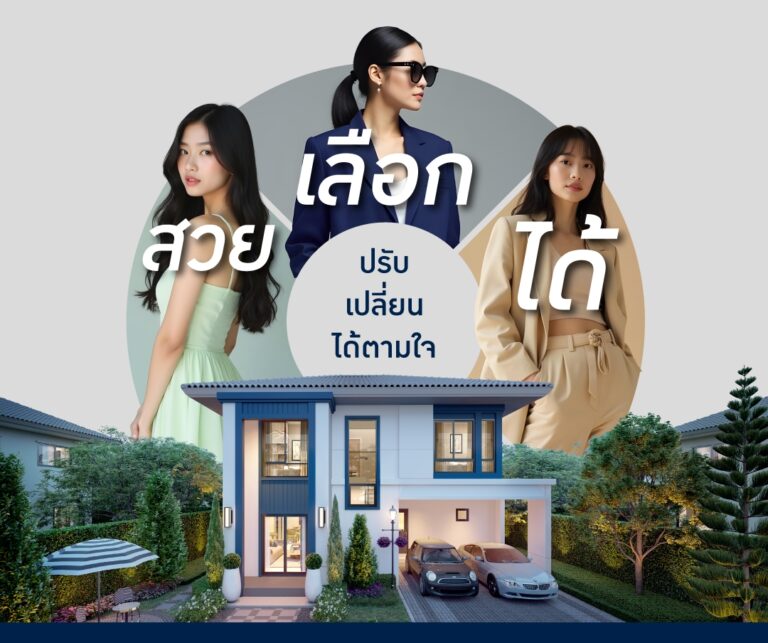 เพอร์เฟค เผยแผนไตรมาส 2 เปิดเกมรุกโครงการแนวราบ เน้นบ้านหรู บ้านนวัตกรรมทนแผ่นดินไหว และบ้านพร้อมอยู่ที่ปรับเปลี่ยนได้