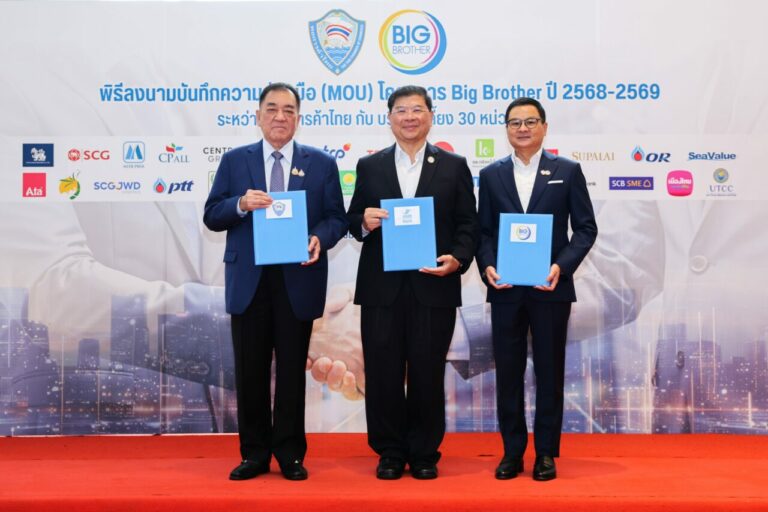 SME D Bank ร่วมทัพ “Big Brother” หนุนสมาชิกหอการค้าไทยฯ เข้าถึงเงินทุนคู่การพัฒนา