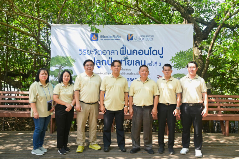 วิริยะประกันภัย เดินหน้าโครงการ “ฟื้นคอนโดปู สู่ป่าชายเลน” EP.3 เสริมระบบนิเวศยั่งยืน