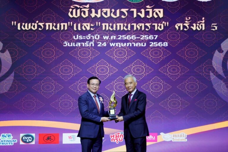 ดร.สมพร สืบถวิลกุล รับรางวัล “เพชรกนก” ประเภทบุคคลดีเด่น สาขายุติธรรม ตอกย้ำผู้นำธรรมาภิบาลในธุรกิจประกันภัย