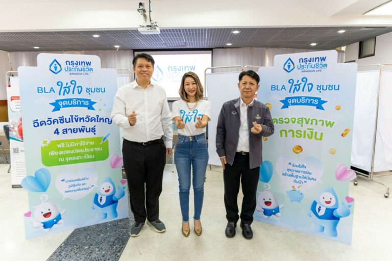 กรุงเทพประกันชีวิต ใส่ใจและส่งเสริมสุขภาพชุมชน จัดโครงการฉีดวัคซีนป้องกันโรคไข้หวัดใหญ่ 740 เข็ม ให้ประชาชนเขตบางซื่อ