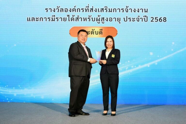 ซีเจ มอร์ คว้ารางวัล “องค์กรส่งเสริมการจ้างงานและสร้างรายได้สำหรับผู้สูงอายุ” ประจำปี 2568ในระดับดี จาก กรมกิจการผู้สูงอายุ กระทรวงการพัฒนาสังคมและความมั่นคงของมนุษย์