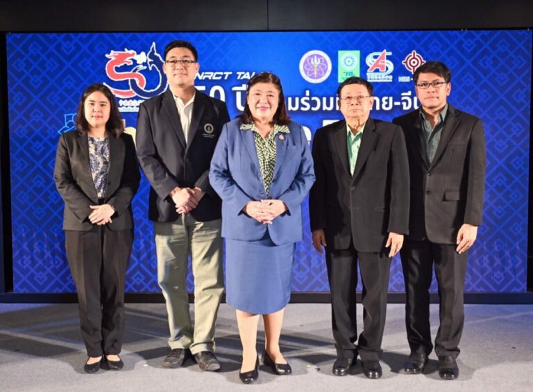 วช. จัดแถลงข่าว “50 ปีความสัมพันธ์ทางการทูตไทย-จีน: Shaping the Future ด้วยงานวิจัยและนวัตกรรม”