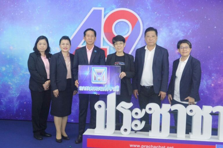 การเคหะแห่งชาติ ร่วมแสดงความยินดี เนื่องในโอกาสก้าวสู่ปีที่ 49“ประชาชาติธุรกิจ”