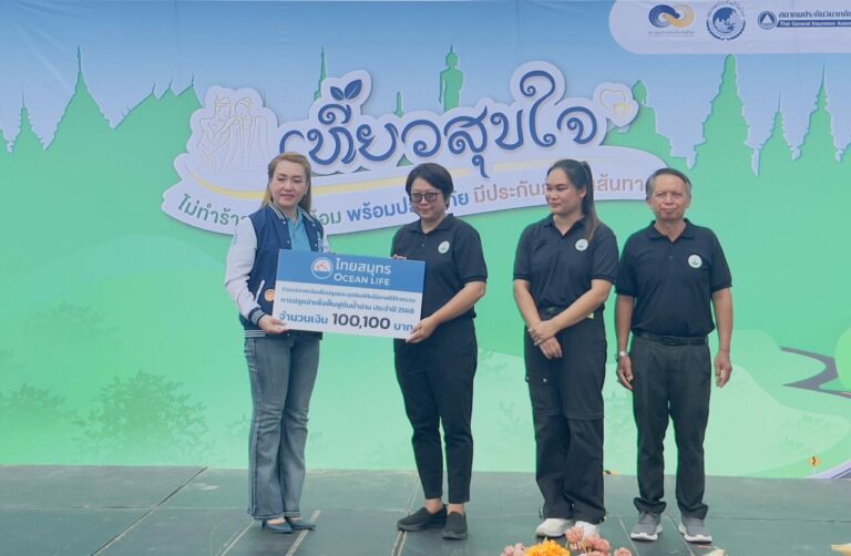 OCEAN LIFE ไทยสมุทร ร่วมกับ คปภ. อุปถัมภ์ต้นไม้ฟื้นฟูป่าต้นน้ำน่าน ปลูกความยั่งยืนผ่านโครงการต้นไม้ของเรา Trees 4 All