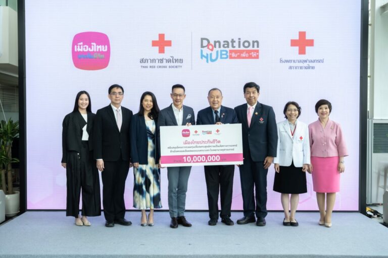 เมืองไทยประกันชีวิต มอบเงินสนับสนุนกว่า 16 ล้านบาท เพื่อโรงพยาบาลจุฬาลงกรณ์ สภากาชาดไทย