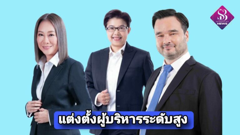 กรุงไทย – แอกซ่า ประกันชีวิต ประกาศแต่งตั้งผู้บริหารระดับสูง สอดรับกลยุทธ์ Unlock The Future พร้อมขึ้นแท่นผู้นำบริษัทประกันชีวิตไทย