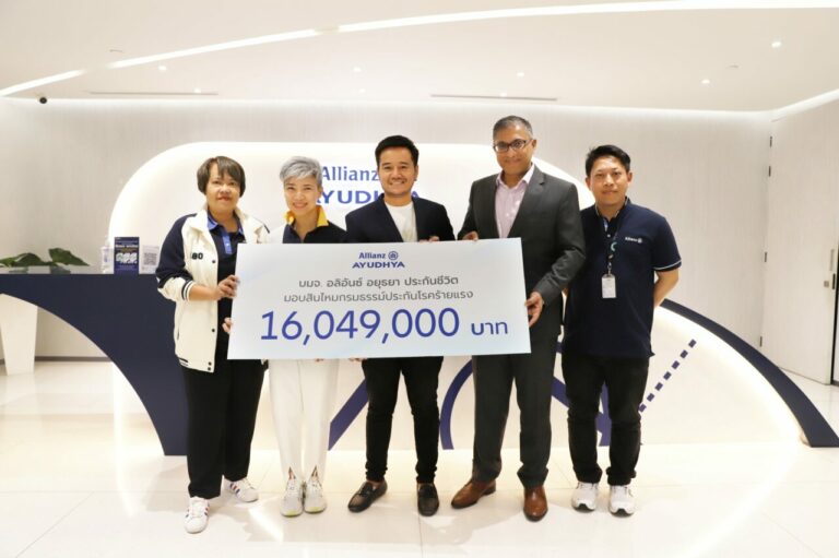 อลิอันซ์ อยุธยา ประกันชีวิต มอบสินไหมกรมธรรม์ประกันโรคร้ายแรง