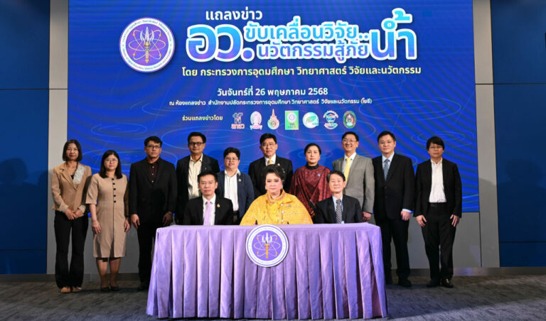 “ศุภมาส” จัดทัพกระทรวง อว. ระดมทุกหน่วยงานลุยช่วยน้ำท่วม 68 ตอบโจทย์วาระแห่งชาติ “รับมือน้ำ” ตามนโยบายรัฐบาล