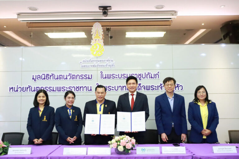 มูลนิธิหนึ่งน้ำใจ ลงนาม MOU กับ มูลนิธิทันตนวัตกรรม ในพระบรมราชูปถัมภ์ ด้านวิจัยและนวัตกรรมด้านสุขภาพ