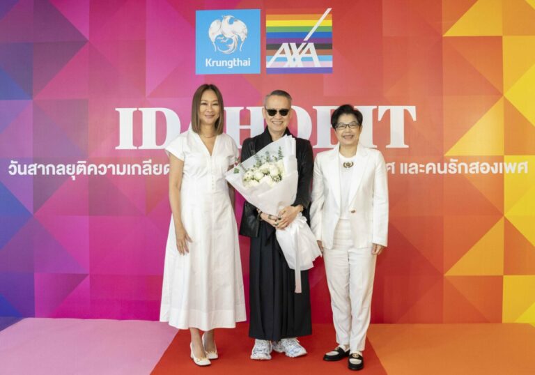 กรุงไทย – แอกซ่า ประกันชีวิต ร่วมรณรงค์ในวันสากลยุติความเกลียดกลัวคนรักเพศเดียวกัน คนรักสองเพศ คนหลากหลายทางเพศ และคนข้ามเพศ (IDAHOBIT)