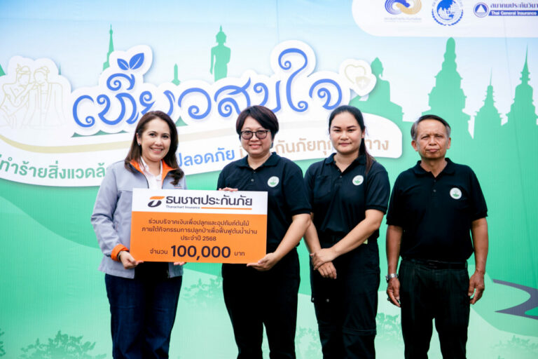 ธนชาตประกันภัย หนุนเกษตรกรร่วมฟื้นฟูป่าต้นน้ำน่าน เดินหน้าสร้างสมดุลสิ่งแวดล้อม