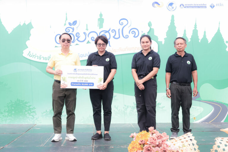 สมาคมประกันชีวิตไทย สนับสนุนกิจกรรมปลูกป่าฟื้นฟูต้นน้ำน่าน และร่วมรณรงค์ความปลอดภัยในการเดินทางช่วงวันหยุดยาว