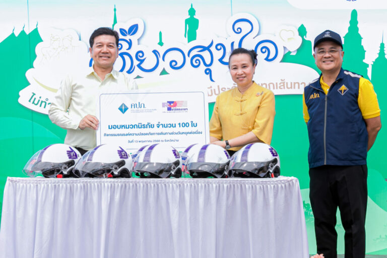 บริษัท กลางคุ้มครองผู้ประสบภัยจากรถ จำกัด ร่วมกิจกรรมรณรงค์ความปลอดภัยการเดินทางช่วงวันหยุดต่อเนื่องและกิจกรรมการปลูกป่าเพื่อฟื้นฟูต้นน้ำน่าน ประจำปี 2568