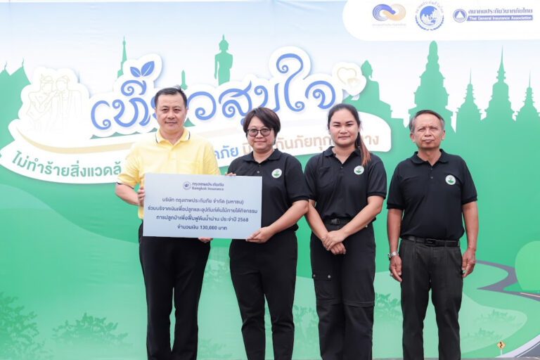 กรุงเทพประกันภัย ร่วมสนับสนุนกิจกรรม คปภ. เพื่อการปลูกป่าฟื้นฟูต้นน้ำน่าน ประจำปี 2568