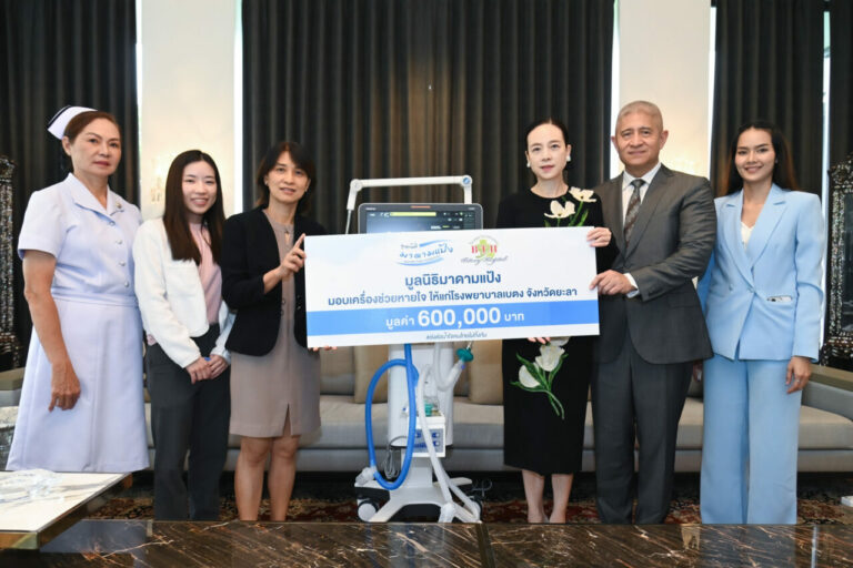 “มาดามแป้ง” นำทีมมูลนิธิมาดามแป้ง มอบเครื่องช่วยหายใจ แก่ รพ.เบตง จ.ยะลา