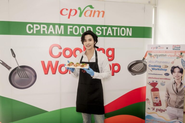 ซีพีแรม ชวน “ลี ฐานัฐพ์” สร้างสรรค์เมนูจาก “ขนมปังแผ่น เลอแปง” ในกิจกรรม CPRAM FOOD STATION พร้อมเดินหน้าสังคมไทยไร้ Food Waste ยกระดับสู่ความมั่นคงและความยั่งยืนทางอาหาร
