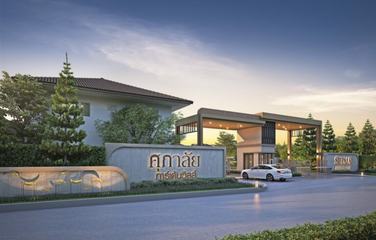 ศุภาลัย การ์เด้นวิลล์ เทพารักษ์-บางนา รับดีมานด์ทำเลฮอต เสิร์ฟบ้านเดี่ยวซีรีส์ใหม่ Romantic Charm เริ่ม 4.89 ล้าน*