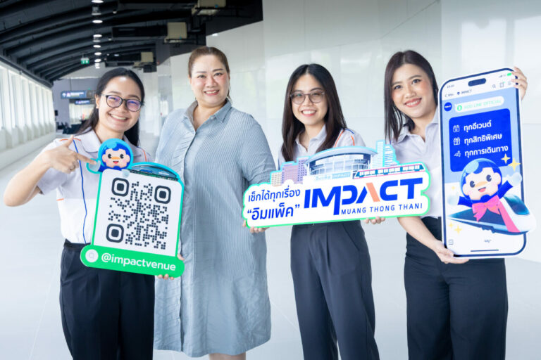 อิมแพ็ค เมืองทองธานี ส่งมอบประสบการณ์สุดพิเศษ ให้ได้ใกล้กันมากกว่าที่เคย เปลี่ยนแพลตฟอร์มการให้ข่าวสารเป็น LINE Official Account @impactvenue