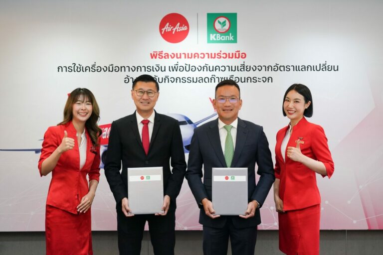กสิกรไทย – ไทยแอร์เอเซีย ร่วมมือทำสัญญาบริหารความเสี่ยง อ้างอิงกิจกรรมลดก๊าซเรือนกระจกเป็นครั้งแรกของธุรกิจสายการบินในไทย