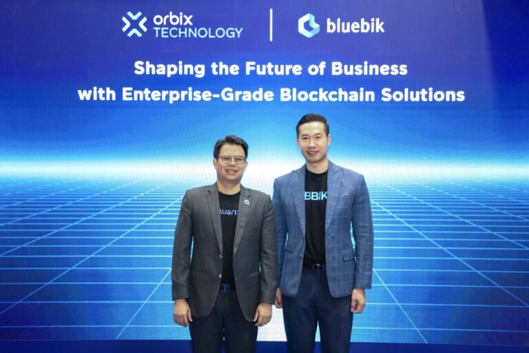 Orbix Technology จับมือ Bluebik ร่วมออกแบบ พัฒนา ให้คำปรึกษาด้านโซลูชันบล็อกเชนพลิกโฉมอุตสาหกรรมการเงินและเทคโนโลยี