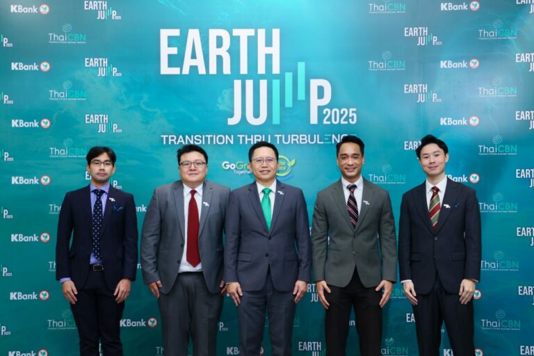 บีคอน วีซี ร่วมกับ กรมลดโลกร้อน และ GGGI เปิดตัวคู่มือสำหรับสตาร์ทอัพด้านเทคโนโลยีสภาพภูมิอากาศ ฉบ้บแรกของไทย