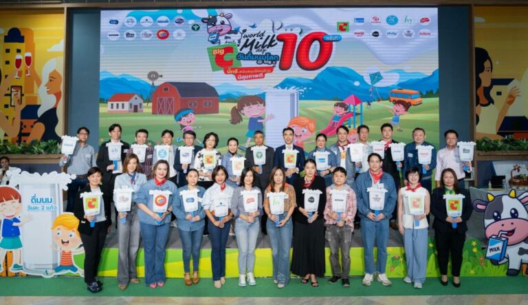 บิ๊กซี ร่วมกับพันธมิตรผลิตภัณฑ์นมพร้อมดื่มแบรนด์ชั้นนำจัดงาน “World Milk Day วันดื่มนมโลก @ Big C ปีที่ 10” ตั้งเป้ายอดขาย 235 ล้านบาท เติบโต 30%