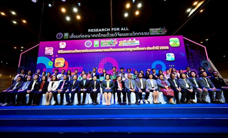 วช. มอบรางวัลผลงานนวัตกรรมสายอุดมศึกษา ประจำปี 2568 ชื่นชมคุณภาพนวัตกรรม พร้อมสนับสนุนเยาวชนสู่การยกระดับและมาตรฐานในอนาคต